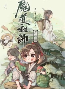 穿越之我变成了魏无羡