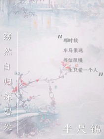 窈然自归深碧处