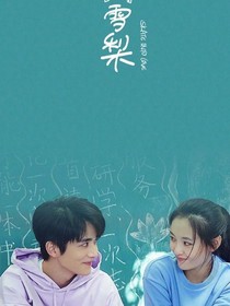 冰糖&雪梨