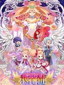 小花仙之奇跡少女