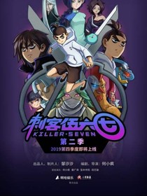 刺客伍六七之我爱你-d705
