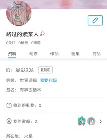 只是突然穿越了……