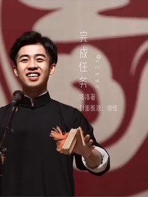 张九龄：完成任务