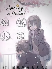 翎家小顧