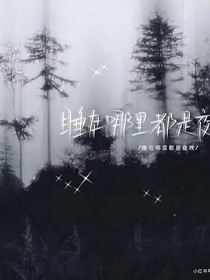 我是首富繼承人（文）