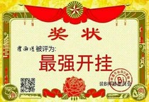 霍雨浩穿越迷你世界giao