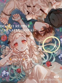 地缚少年花子君～七号的秘密