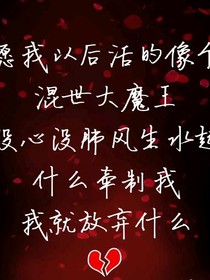 你的眸甚似星辰大海