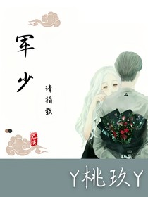 军少请指教