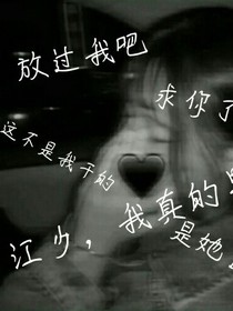 少爺，您又冤枉夫人了
