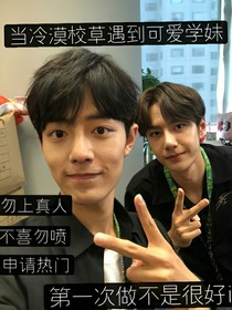 当冷漠校草遇到可爱☺学妹