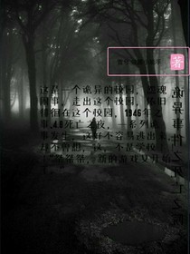 死亡之院