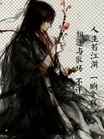 绝世，黑化
