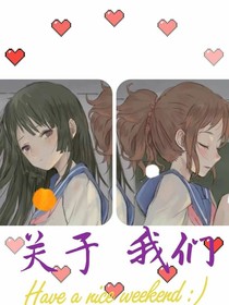 關于 我們