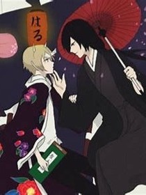 夏目友人帳：此生不悔遇見(jiàn)你