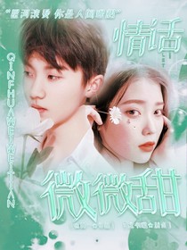 馬嘉祺：情話微微甜