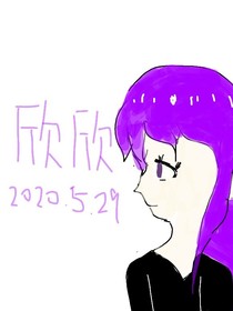 欣欣小兔的日常