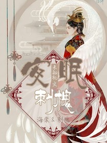 安眠刺槐