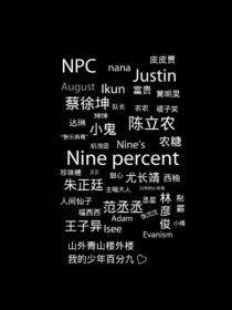 NPC短片文集