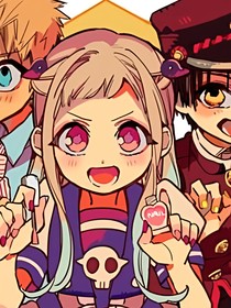 地缚少年花子君之妖神万万岁