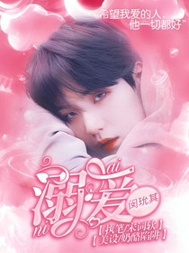 闵玧其：溺爱-d694