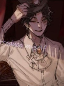 第五人格的沙雕生活
