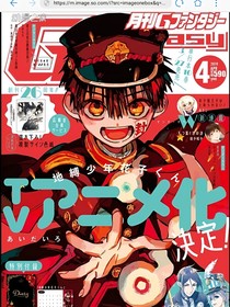 地縛少年花子君之我和兩個轉(zhuǎn)校生戀愛了
