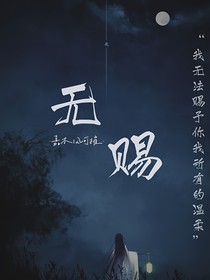 无赐