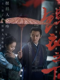 錦衣之下:總裁請(qǐng)自重
