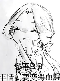 攝血：標題君飛走啦-d388
