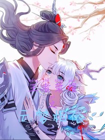 云夢相依：峽谷之變