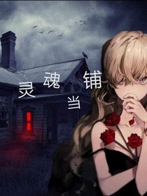 天边有个小卖铺