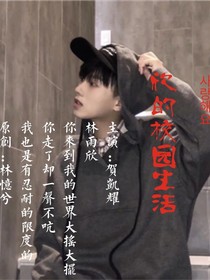 欣的校園生活-d745