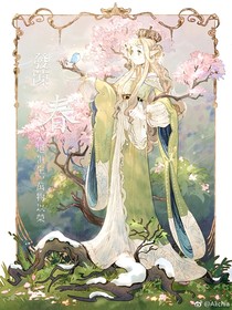春既
