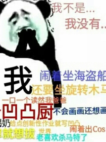 凹凸世界all秃all秃all秃