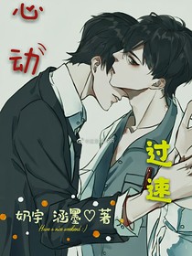 装成校霸撩学霸