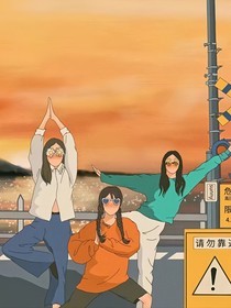 只有我一人想逃避全世界