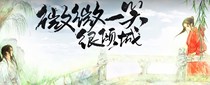 一笑很倾城婚后生活