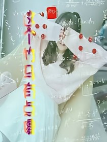這個(gè)竹馬有點(diǎn)傻