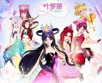 叶罗丽 之狐族去人类世界