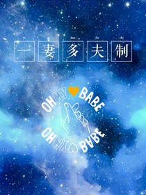 一妻多夫制