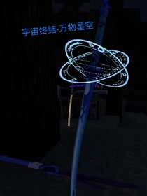 寰宇星河（时空38025）