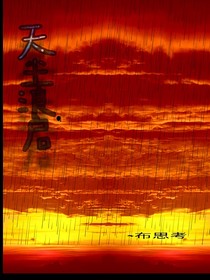 天尘浪启