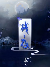 慶2之物是人非