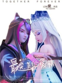 叶罗丽之:颜冰