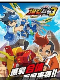 爆裂飞车3之炼狱传