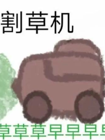 我好尬哦QvQ！