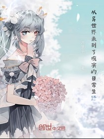 異世界的人(戀愛之史)