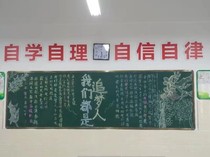 建华的初中
