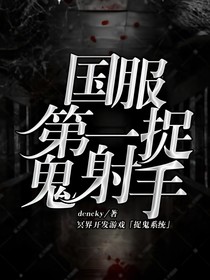 國(guó)服第一捉鬼射手
